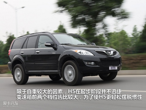 长城汽车 哈弗H5 欧风版