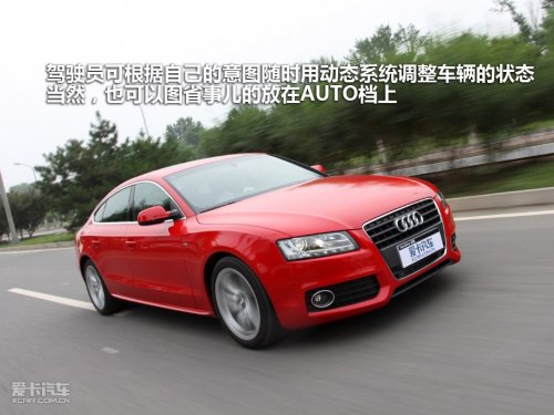 奥迪A5Sportback