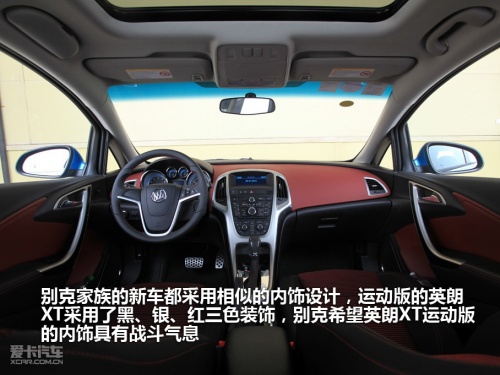 上海通用别克 英朗XT