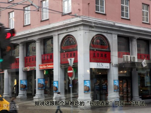 挪威卑尔根游记