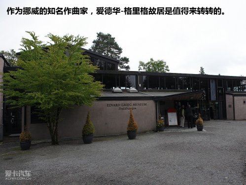 挪威卑尔根游记