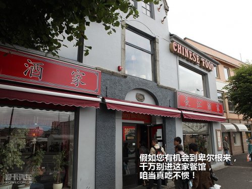 挪威卑尔根游记