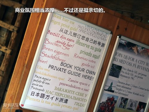 挪威卑尔根游记