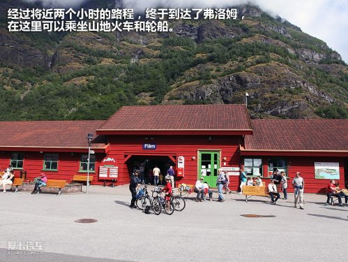 挪威卑尔根游记