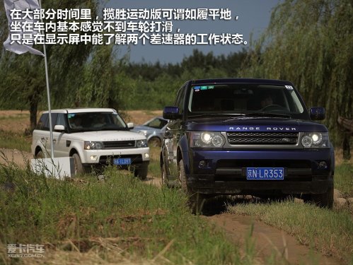 路虎 揽胜运动版