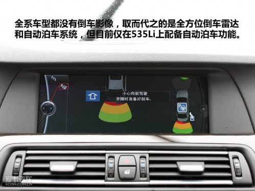 宝马新5系