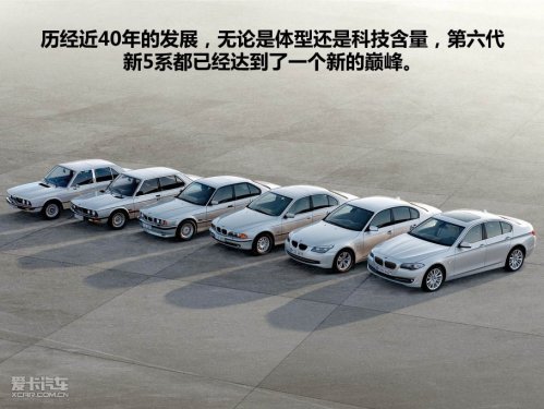 宝马新5系