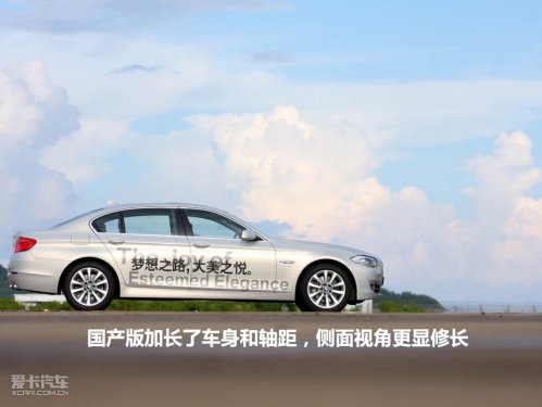 宝马新5系