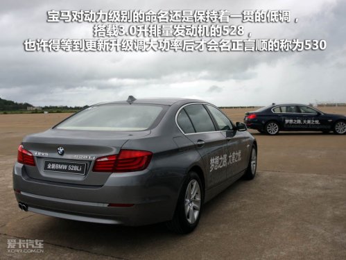 宝马新5系