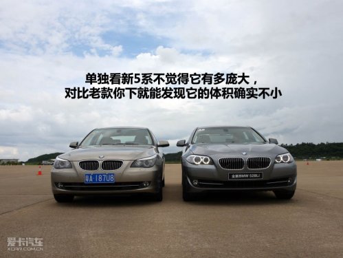宝马新5系