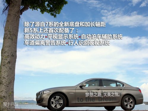 宝马新5系