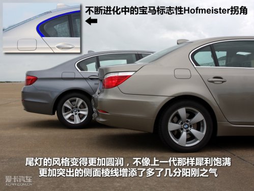 宝马新5系