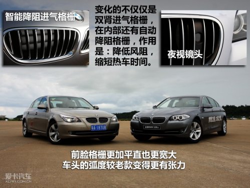 宝马新5系