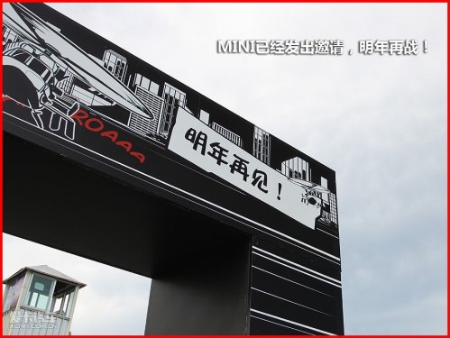 MINI中国任务