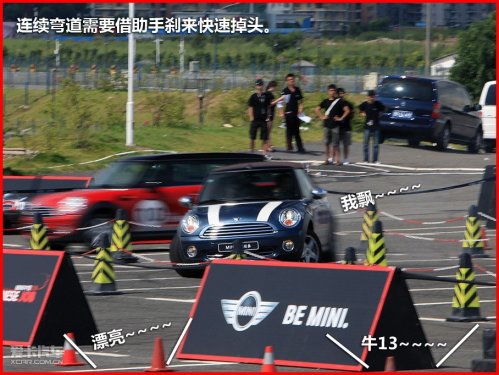 MINI中国任务