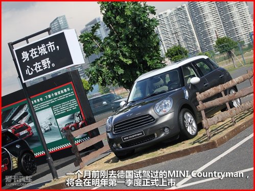 MINI中国任务