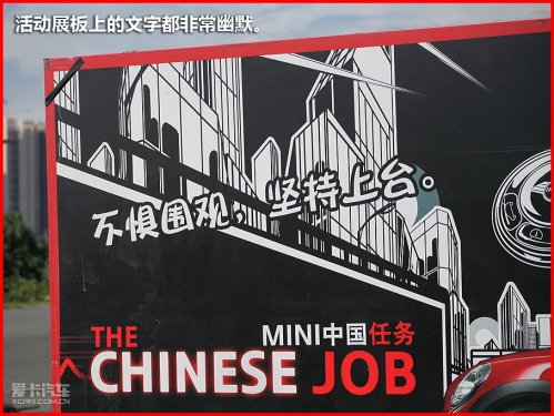MINI中国任务
