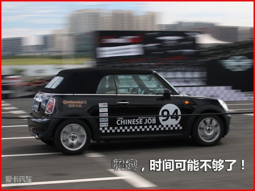 MINI中国任务