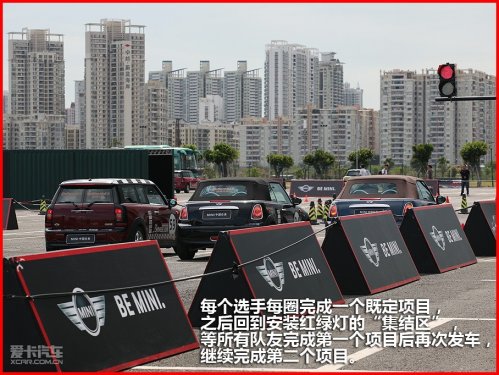 MINI中国任务