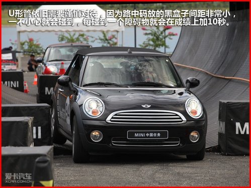 MINI中国任务
