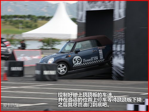MINI中国任务