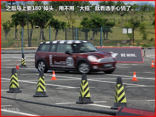 MINI中国任务