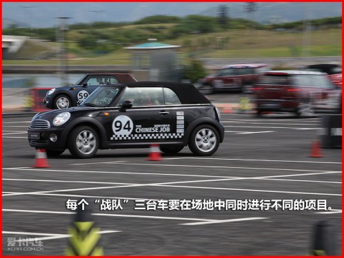 MINI中国任务