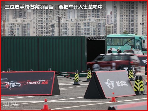 MINI中国任务