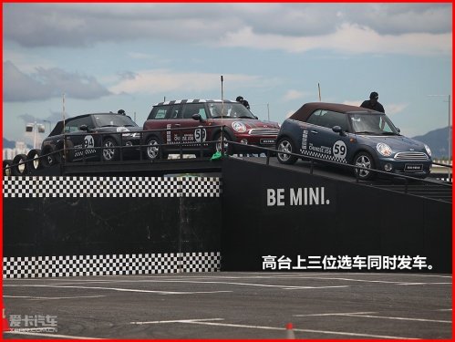 MINI中国任务