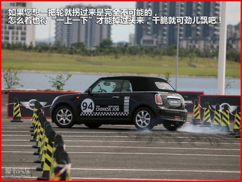 MINI中国任务