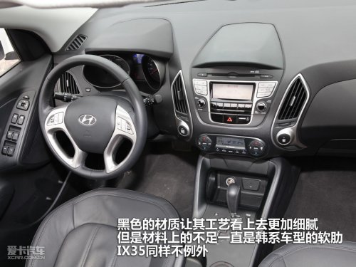 北京现代 ix35