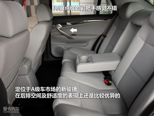 2011款新骏捷