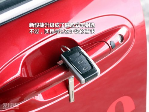 2011款新骏捷
