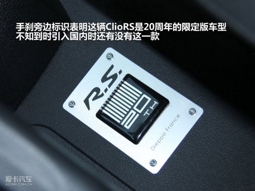 雷诺 09款克力奥