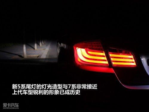 华晨宝马 11款宝马5系