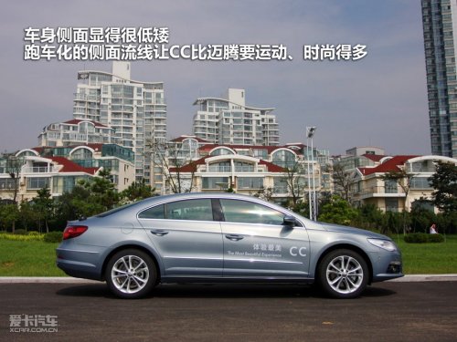 一汽大众 大众CC