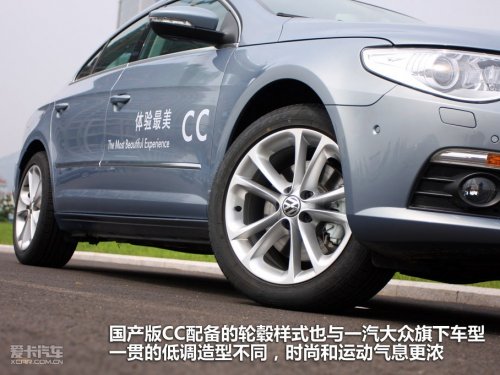 一汽大众 大众CC