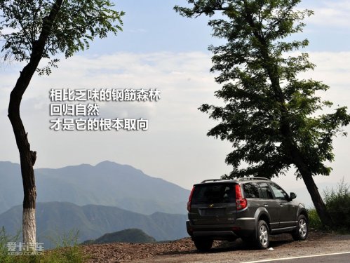 长城哈弗H5智尊版