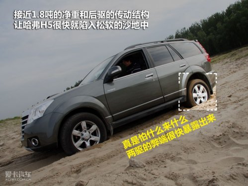 哈弗H5智尊版