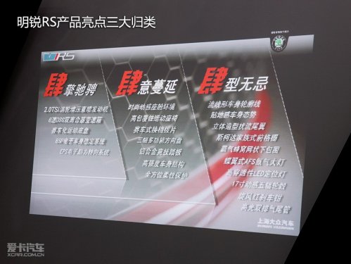 上海大众斯柯达 10款明锐