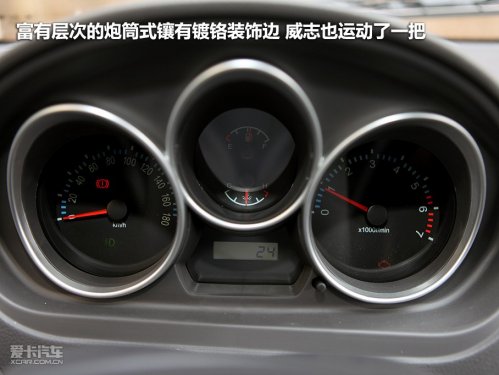 天津一汽 09款威志