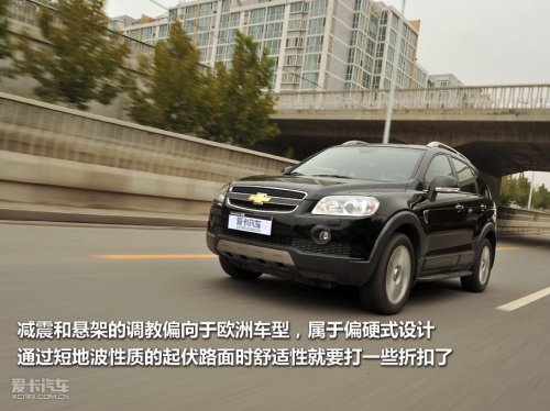 雪佛兰 科帕奇 3.2 V6