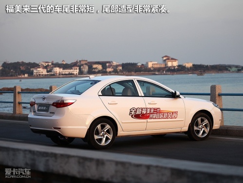 海马汽车 10款福美来