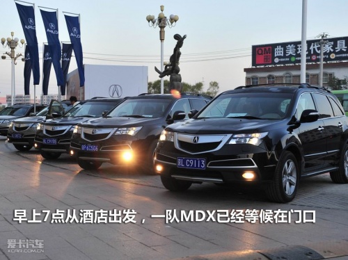 讴歌 10款讴歌MDX