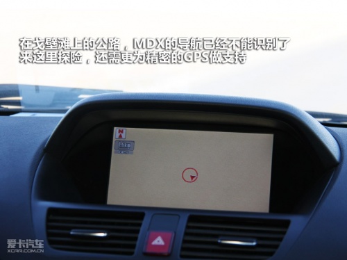 讴歌 10款讴歌MDX