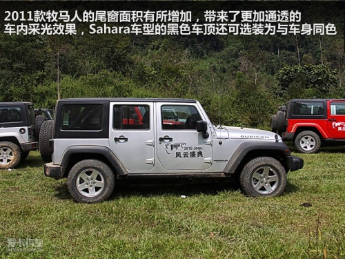 JEEP吉普 11款牧马人