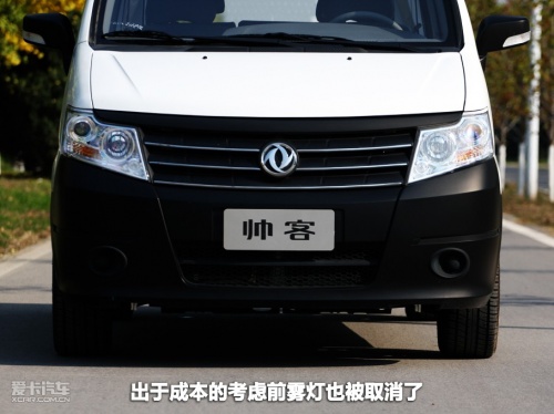 帅客商用型