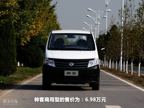 帅客商用型