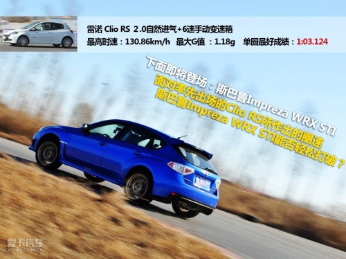 翼豹 WRX STI