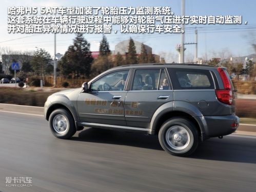 长城哈弗H5 2.0T 5AT